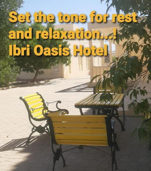 Ibri Oasis Hotel Ibrā Εξωτερικό φωτογραφία